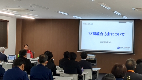 方針発表の様子3